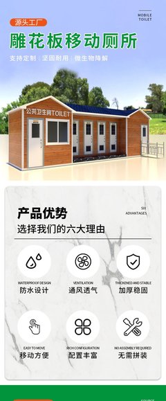 智慧賦能 景城共生——旅游景區與市政公園智能移動廁所定制采購一體化解決方案